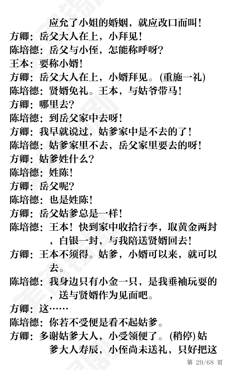 第29页