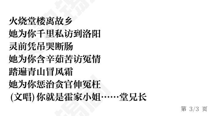 第3页