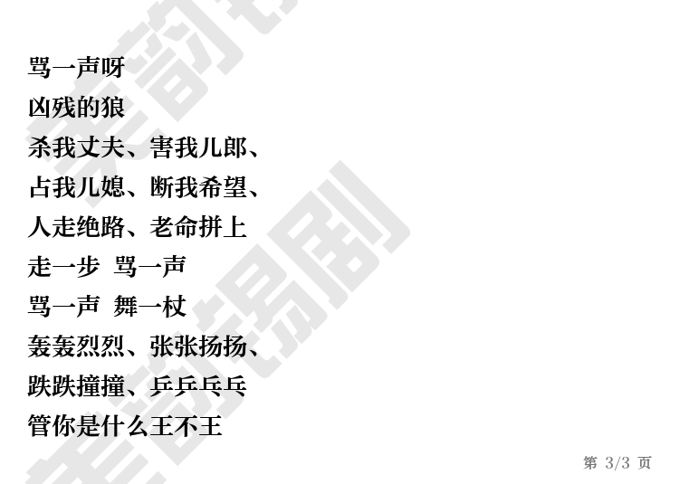 第3页