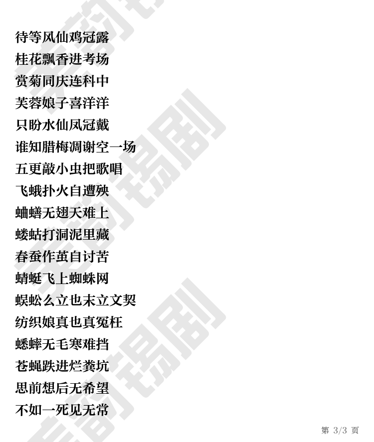 第3页