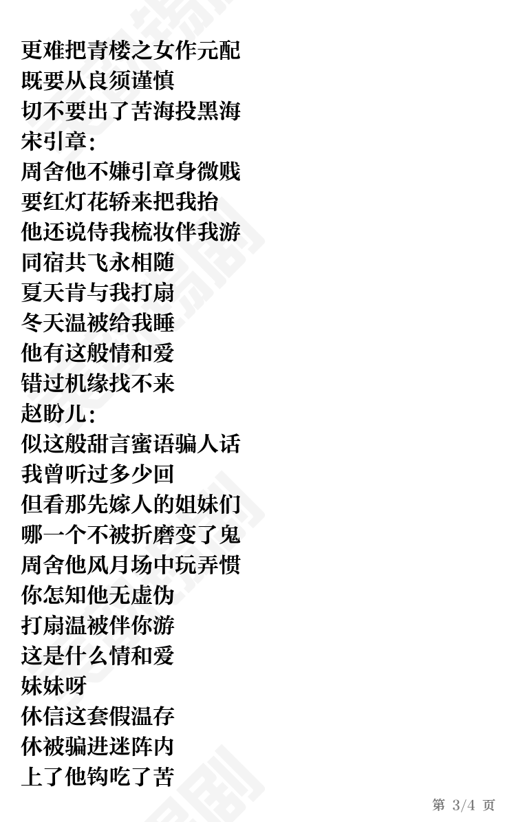 第3页