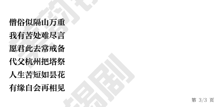 第3页