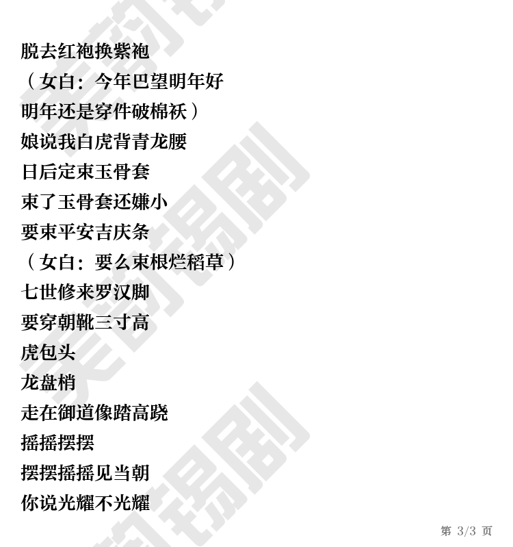 第3页
