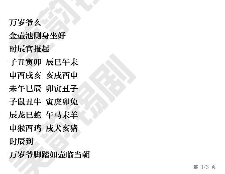 第3页