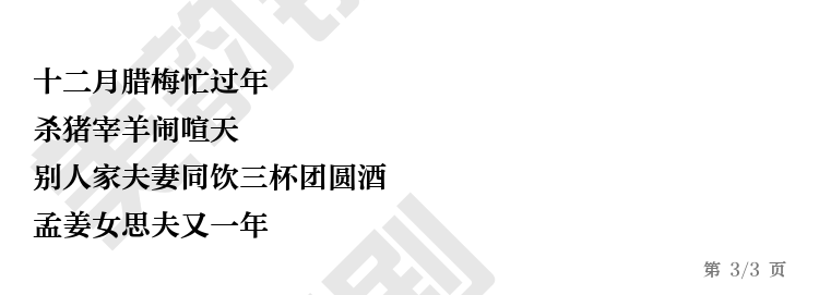 第3页