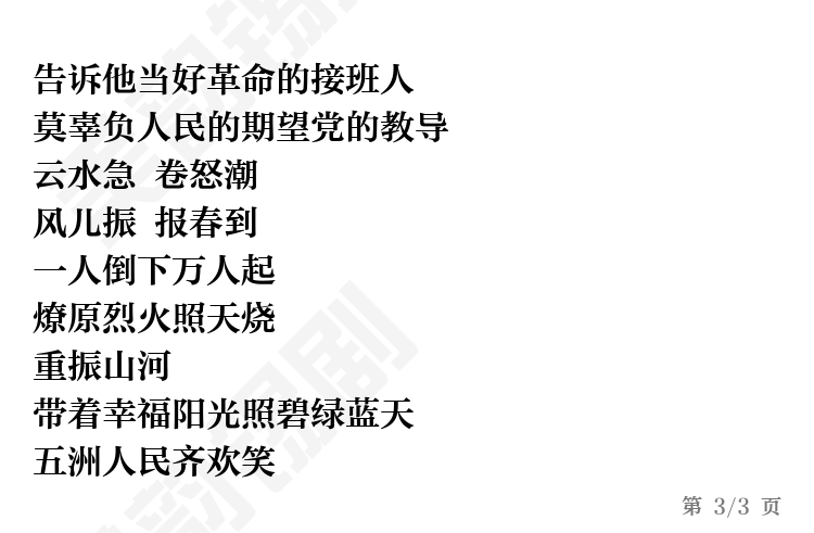 第3页