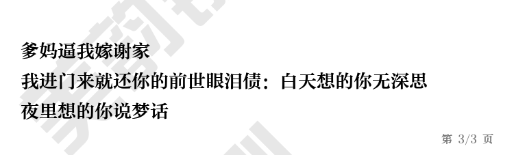 第3页