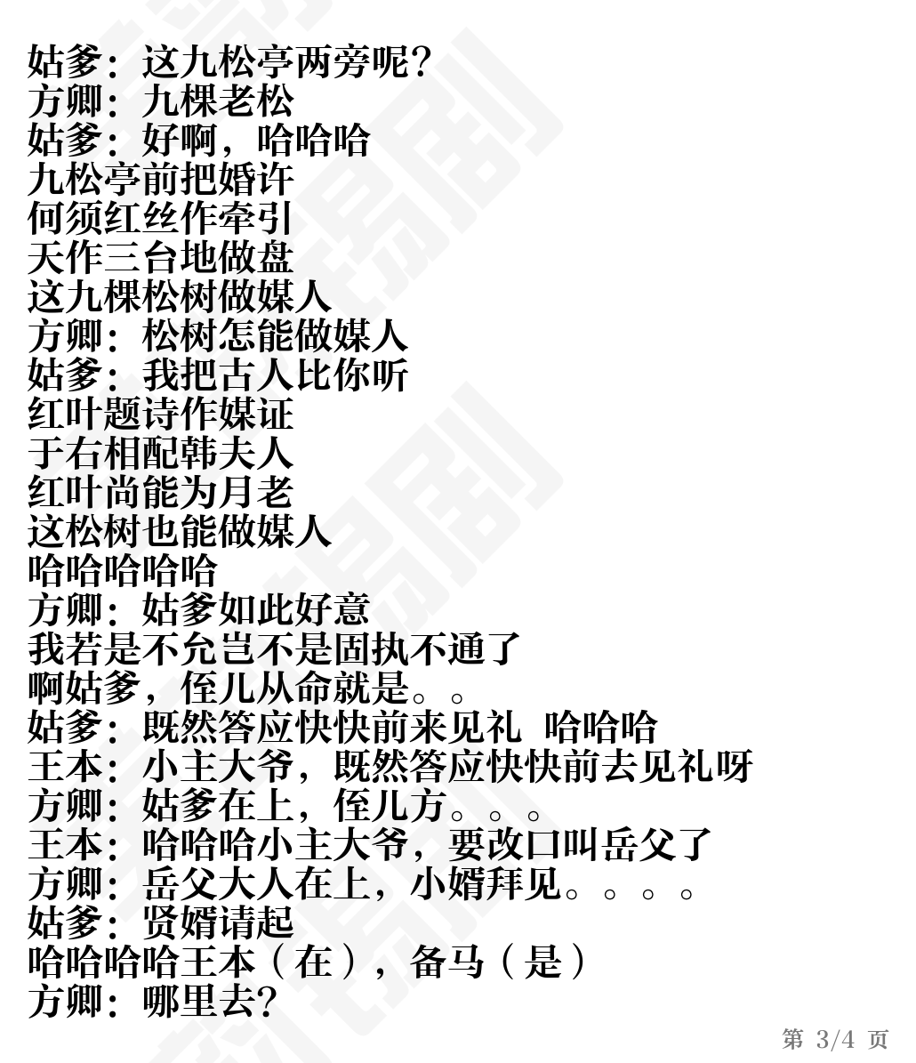 第3页
