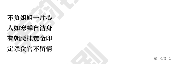 第3页