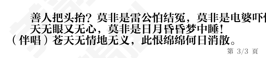 第3页