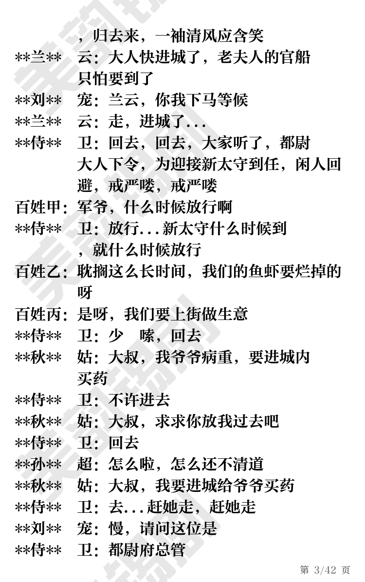 第3页
