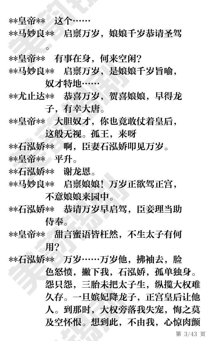 第3页