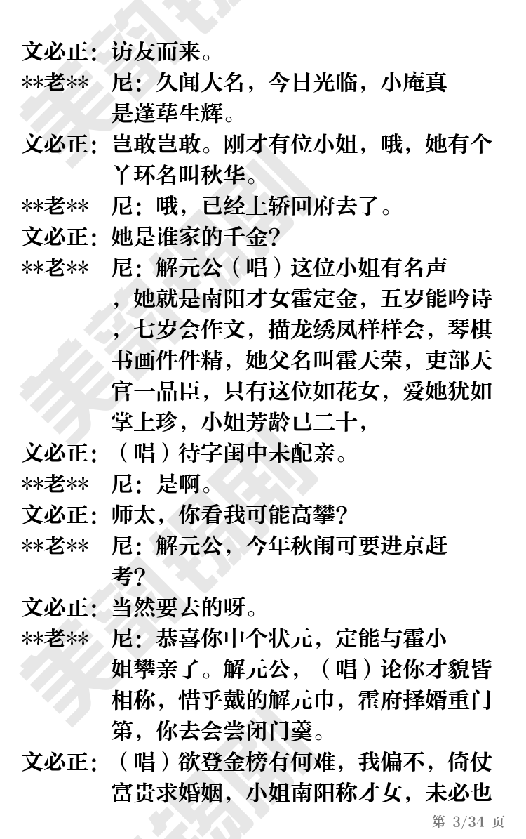 第3页