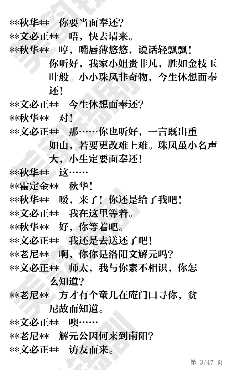 第3页