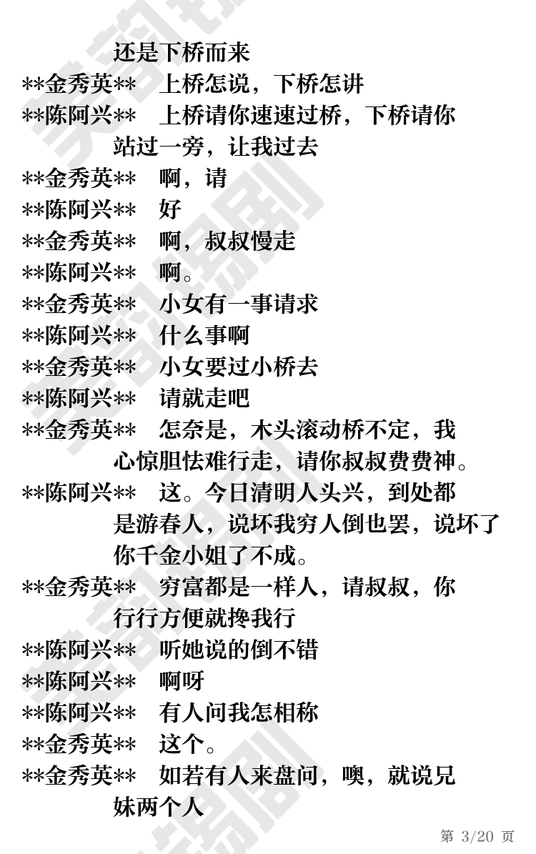 第3页