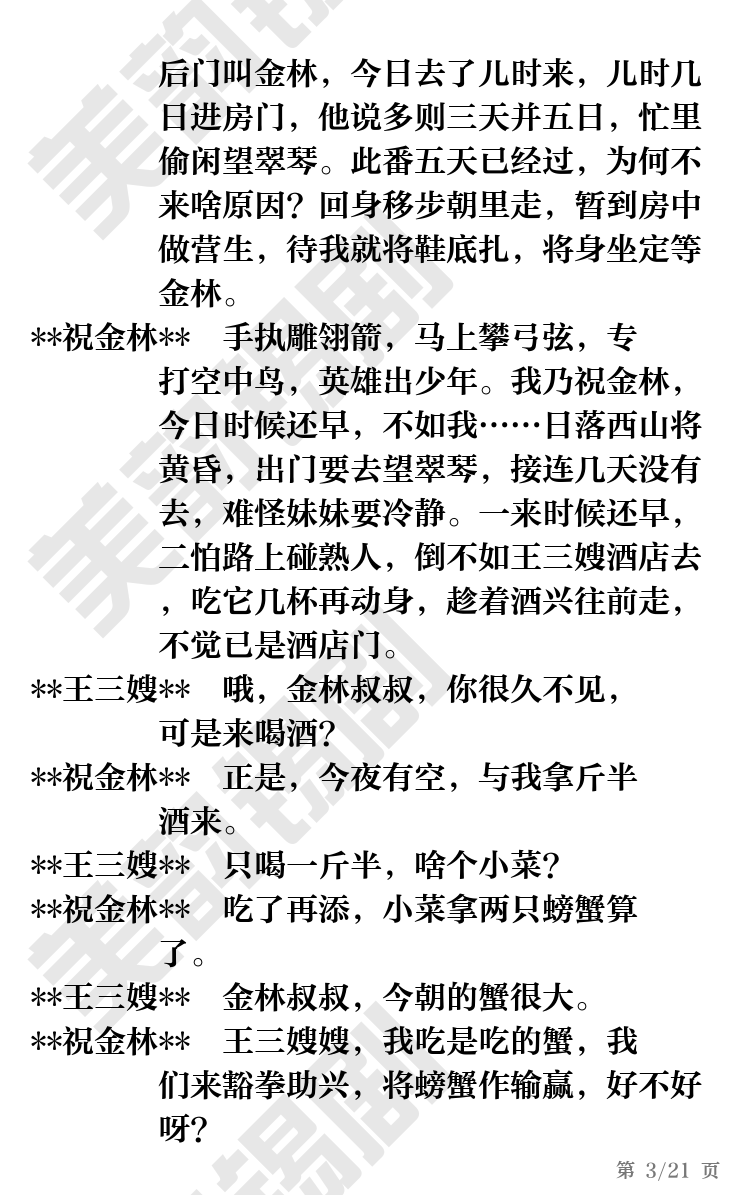 第3页