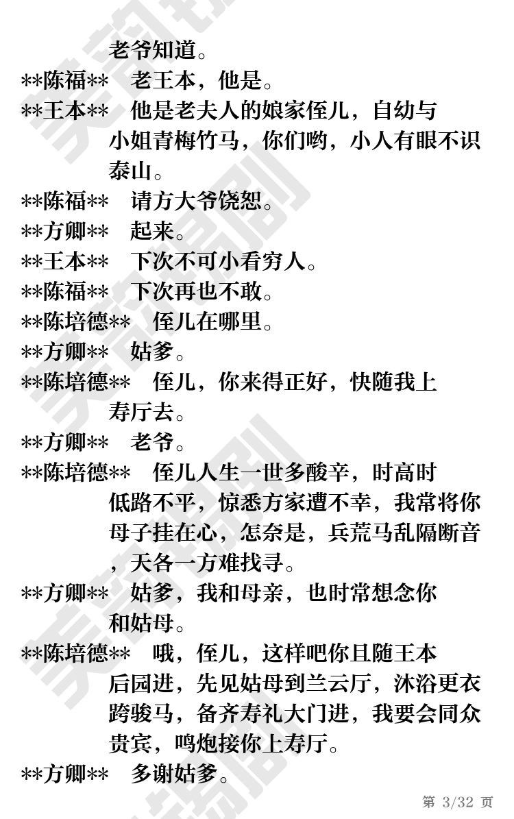 第3页
