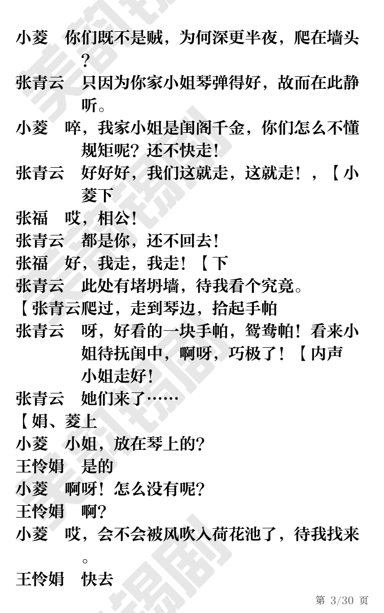 第3页