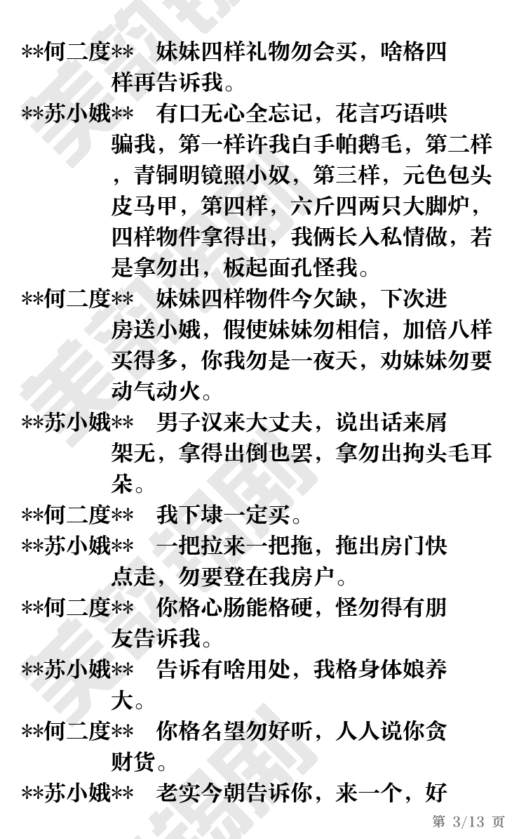 第3页