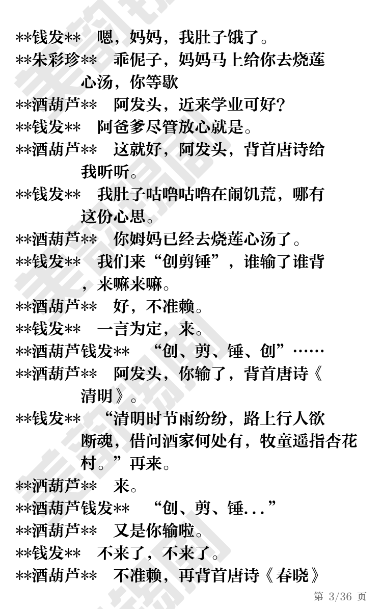 第3页
