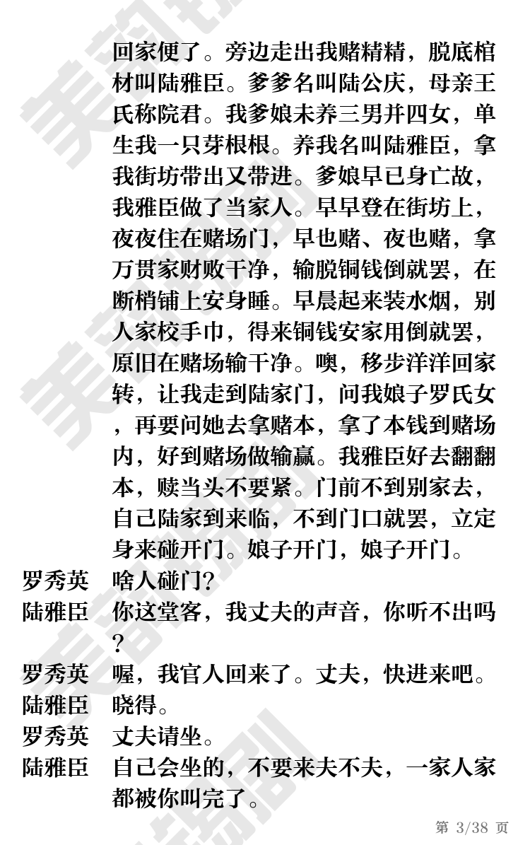 第3页