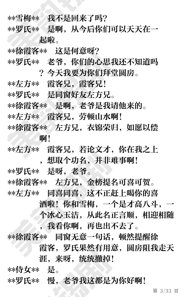 第3页