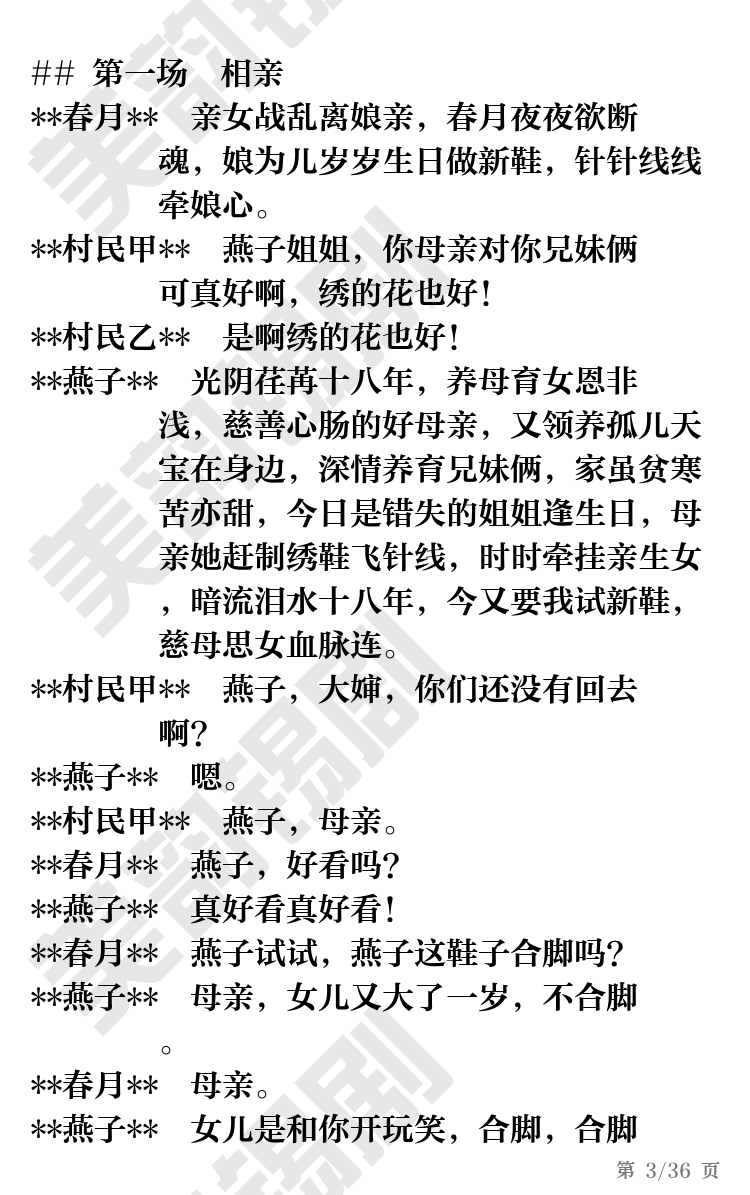 第3页