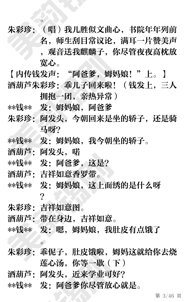 第3页