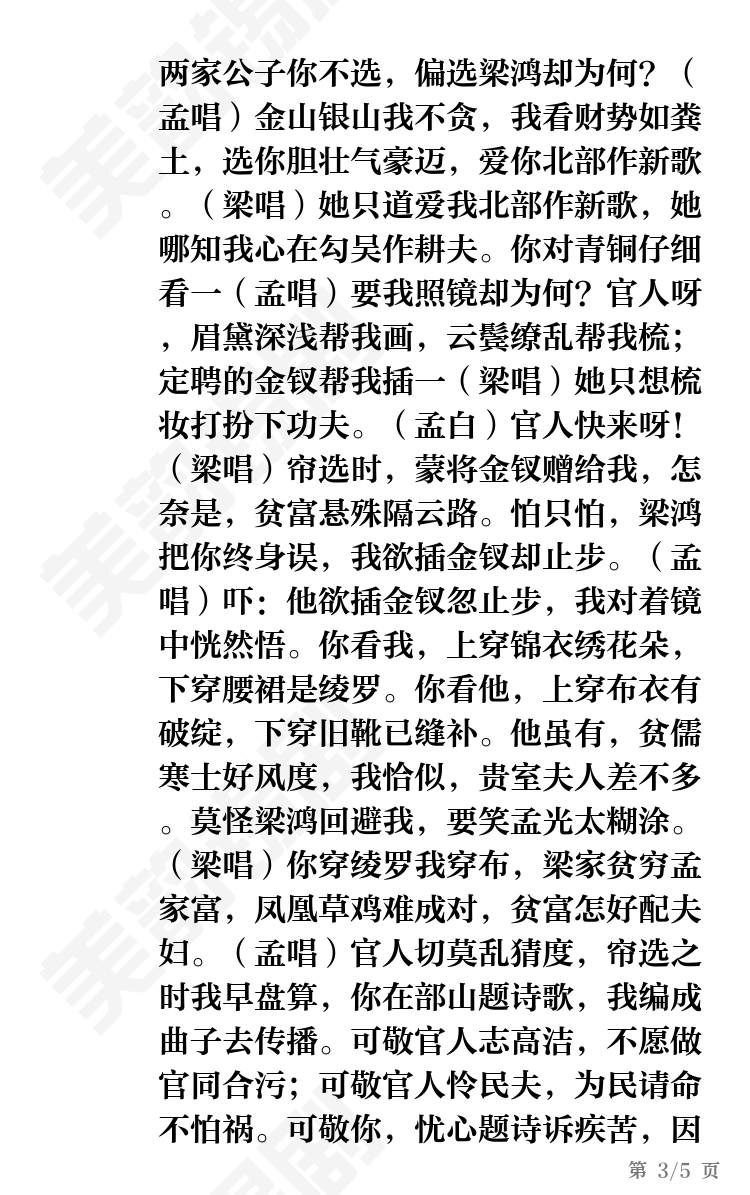 第3页