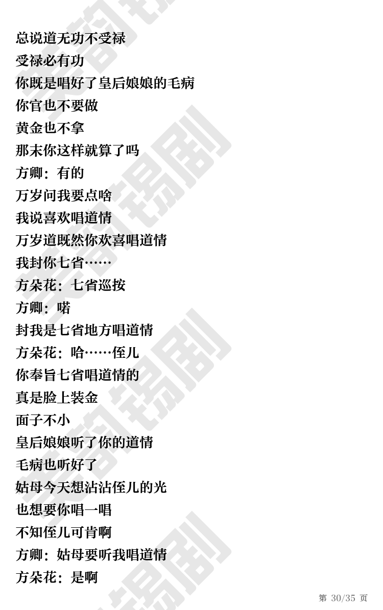 第30页