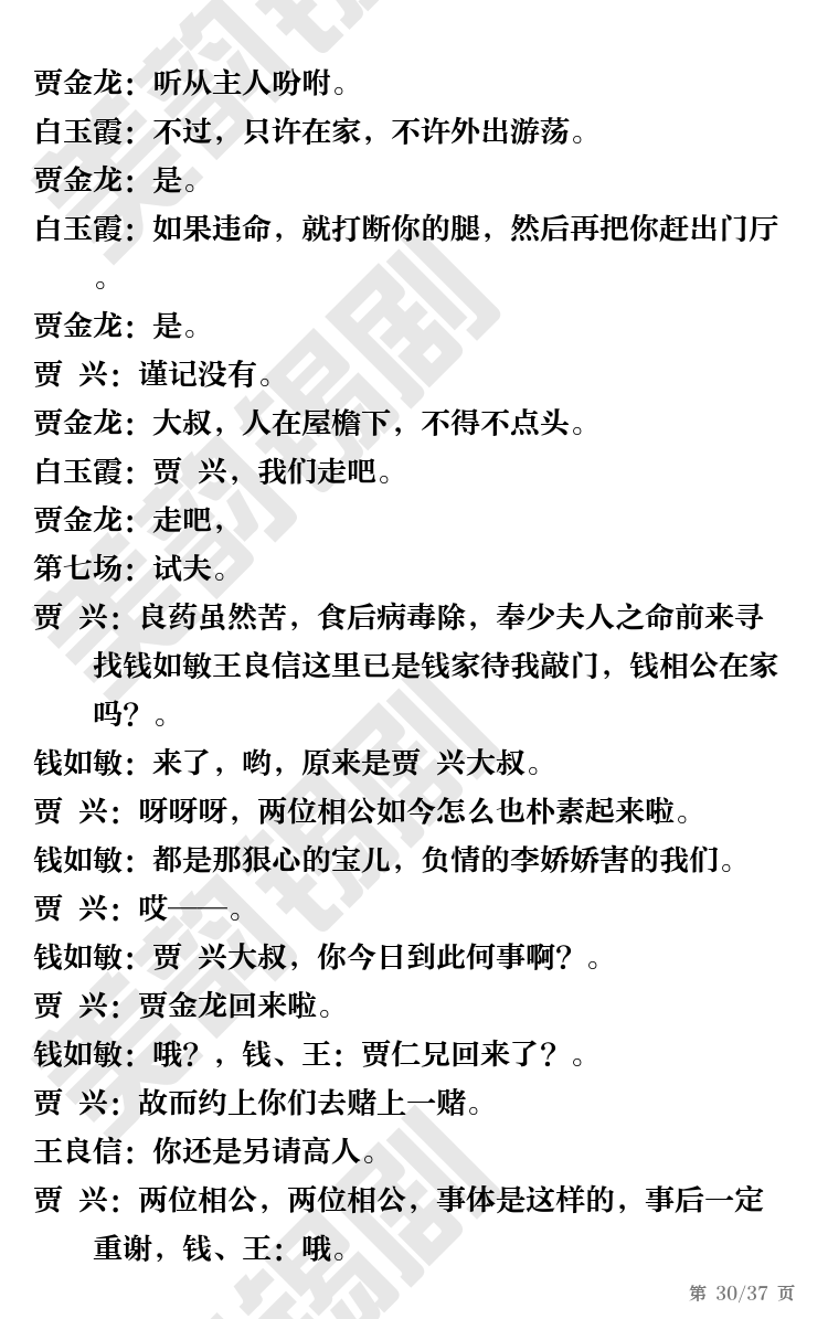 第30页