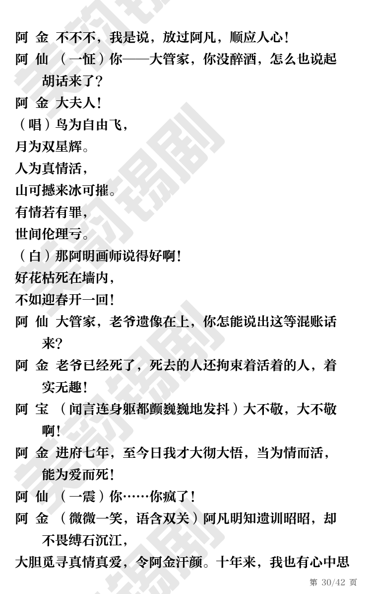 第30页