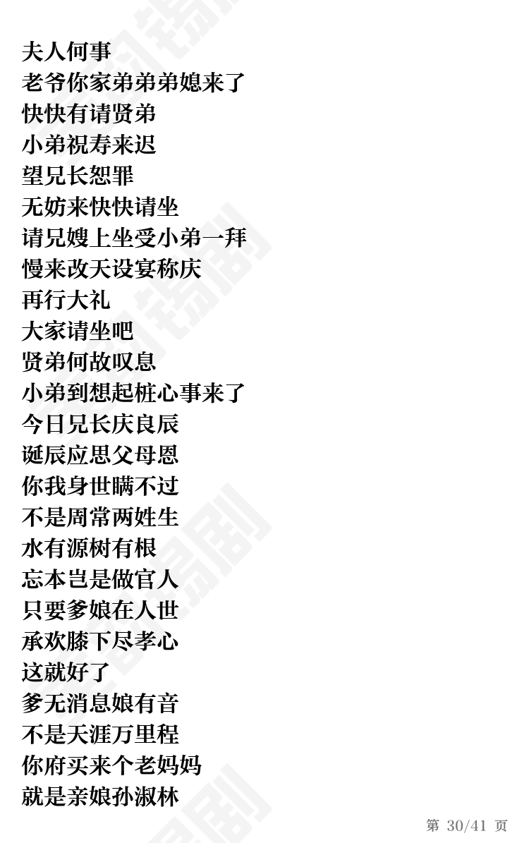 第30页