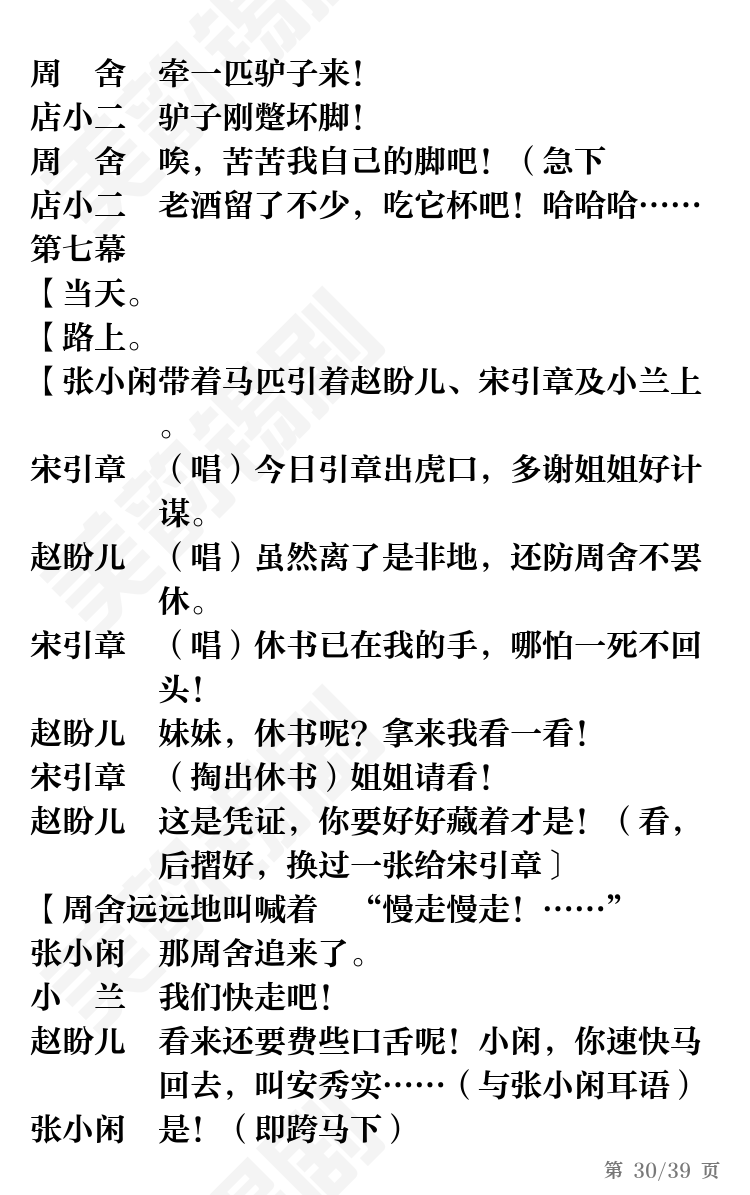 第30页
