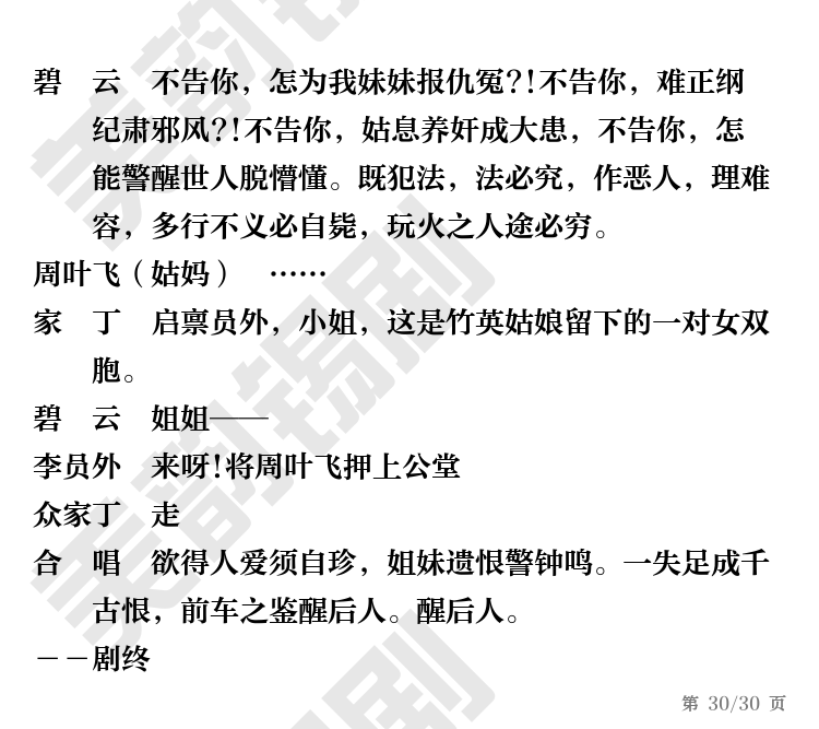 第30页