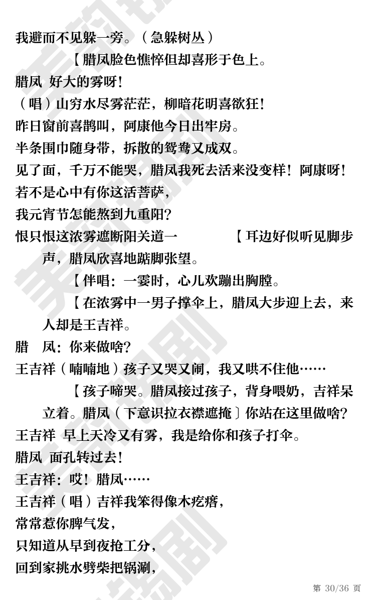 第30页