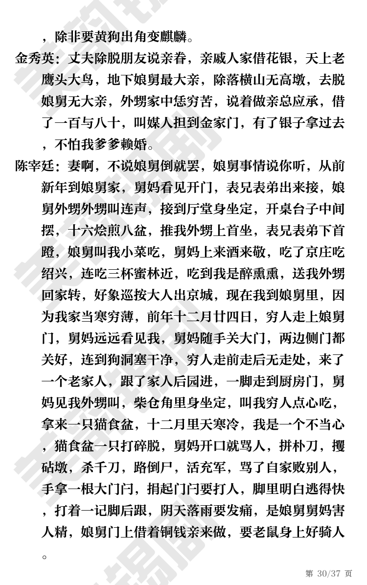 第30页