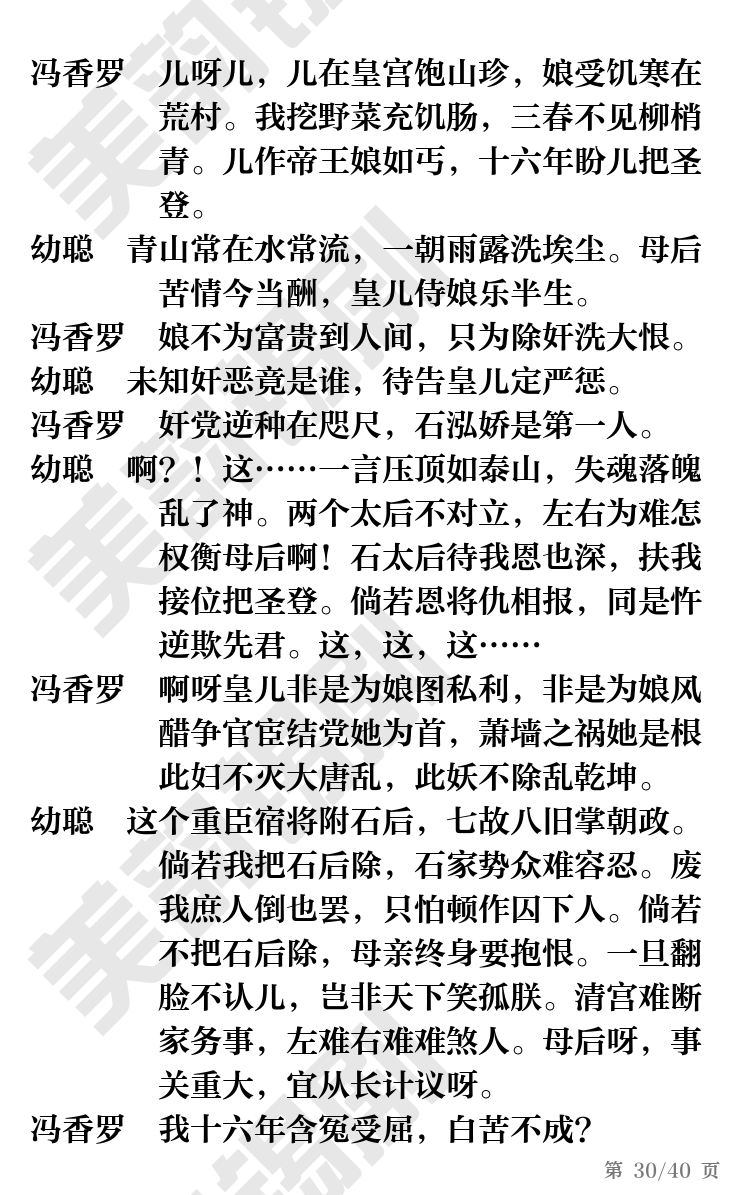 第30页