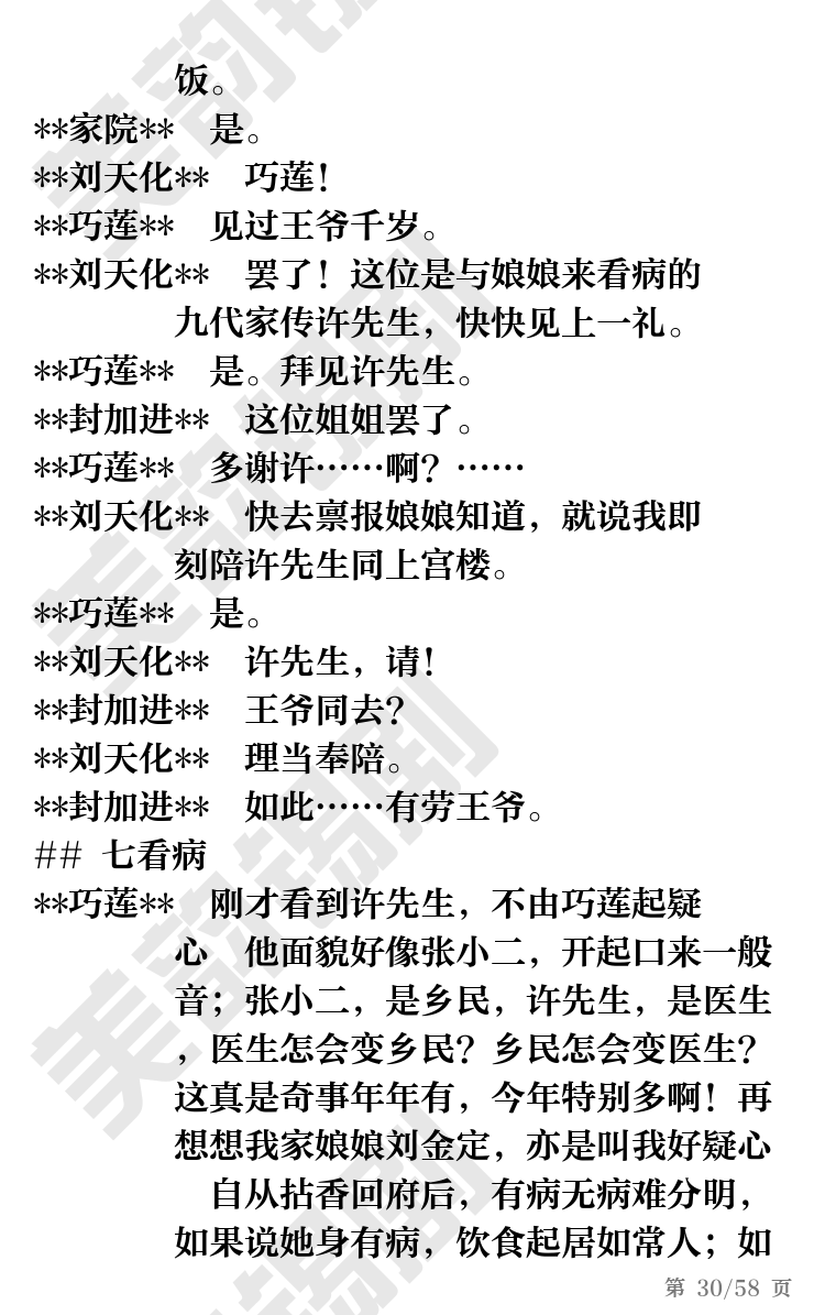 第30页