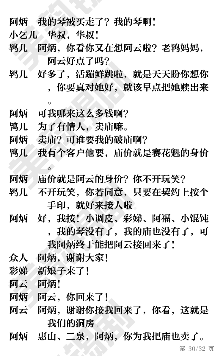 第30页