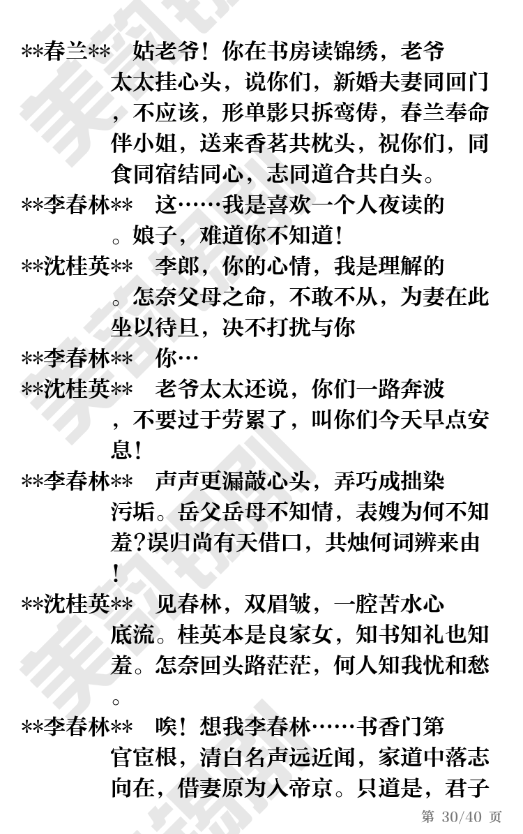 第30页