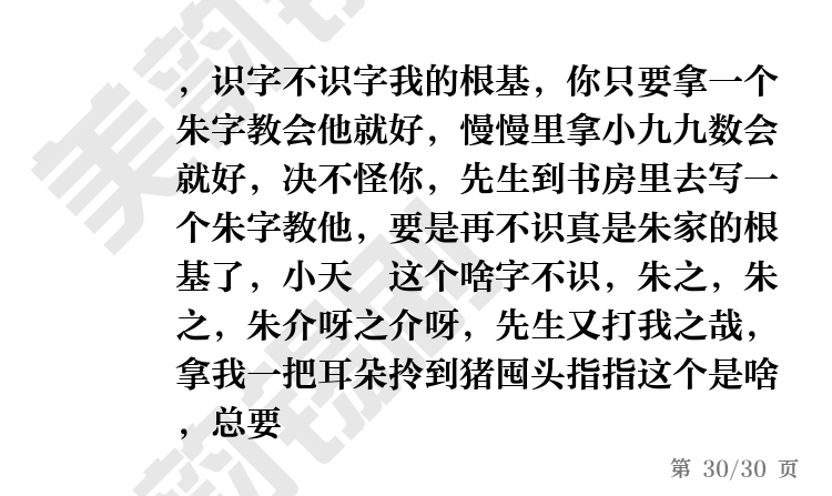 第30页