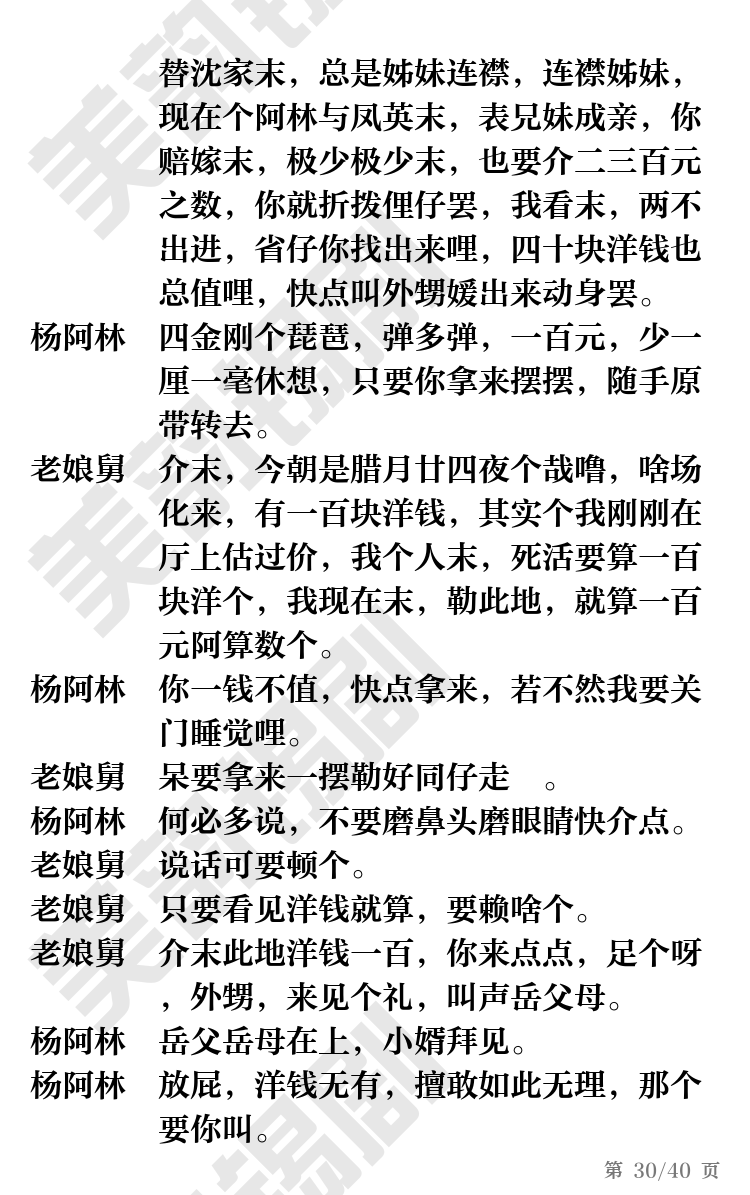 第30页