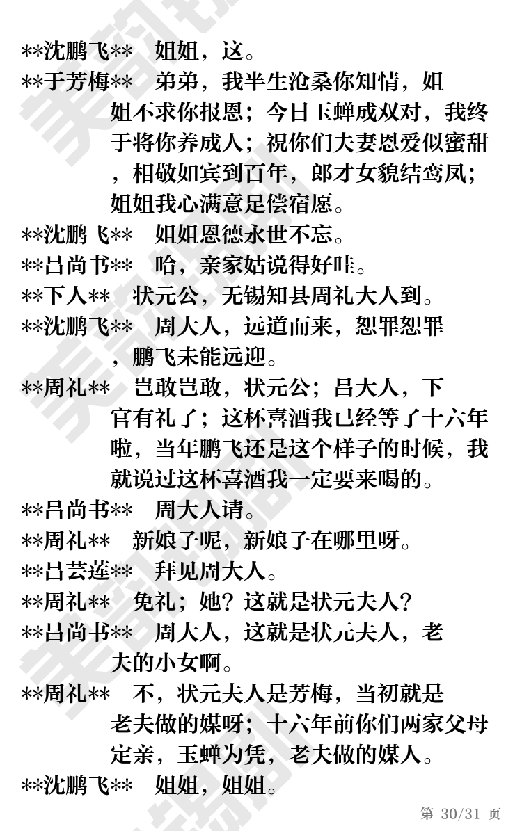 第30页