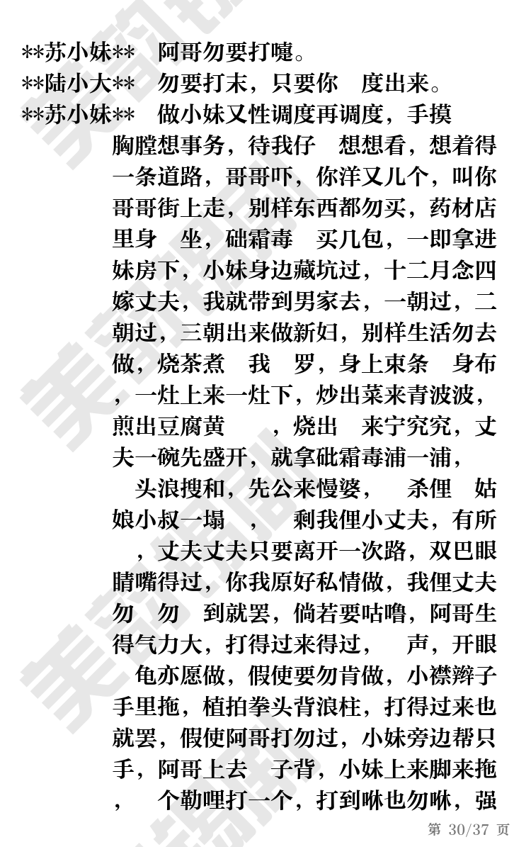 第30页