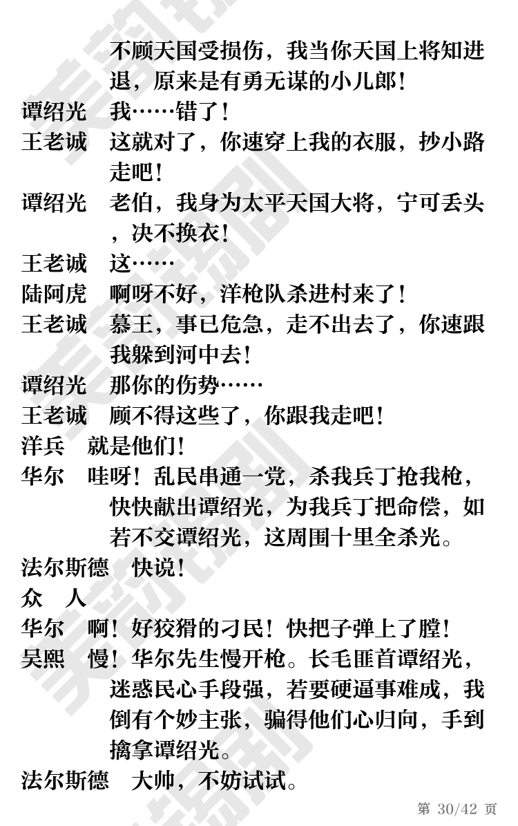 第30页