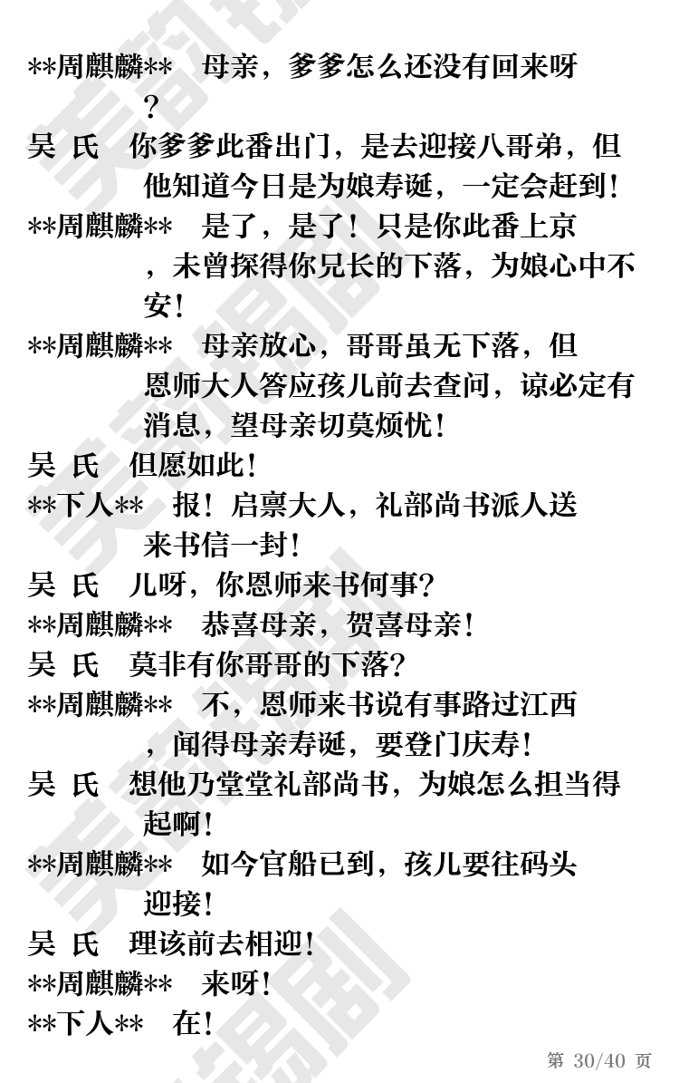 第30页