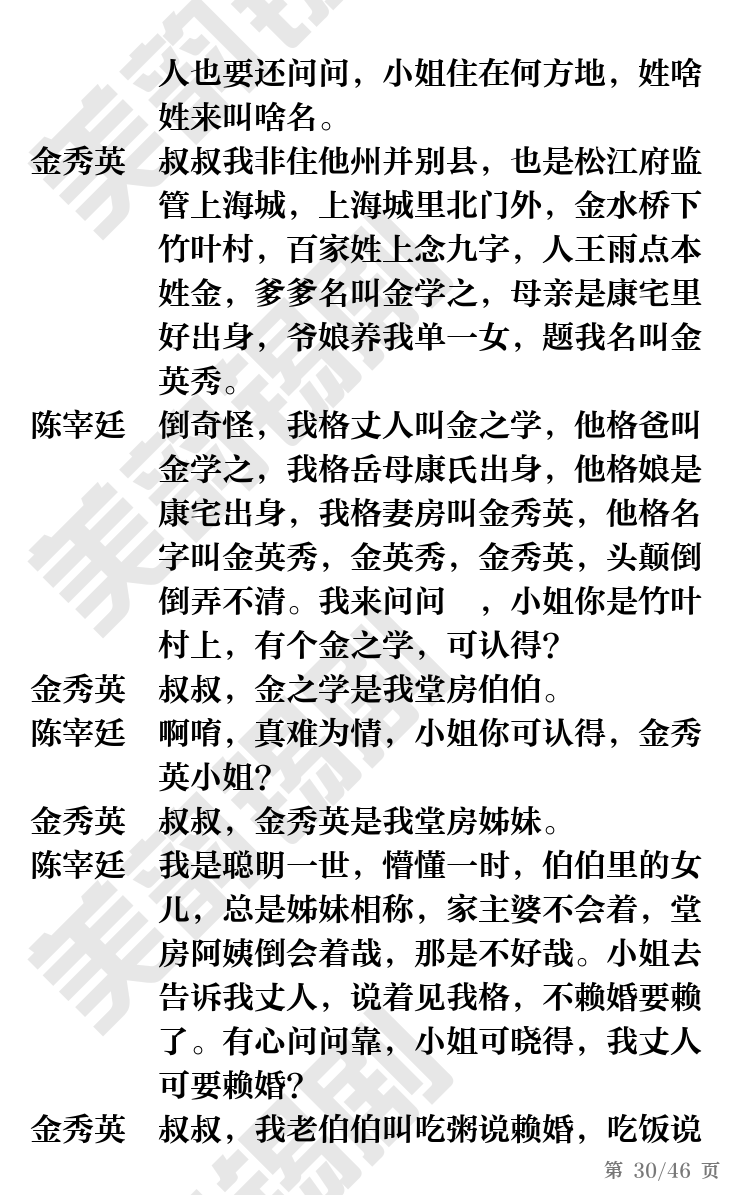 第30页