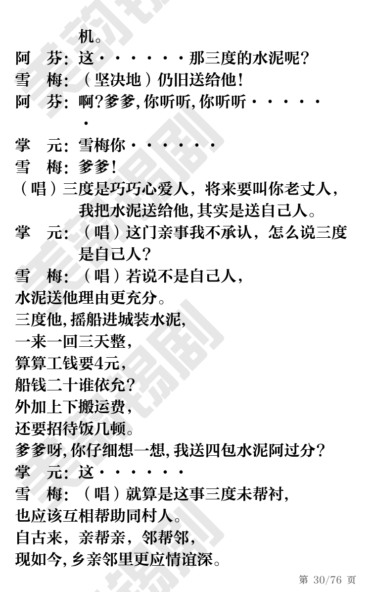 第30页