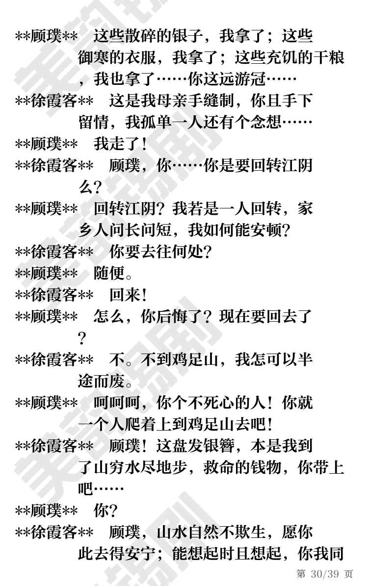 第30页